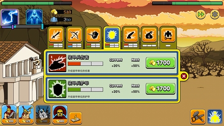 战争时代2汉化版