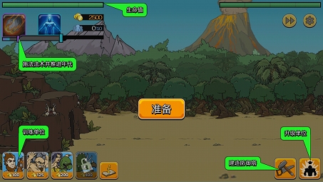 战争时代2汉化版