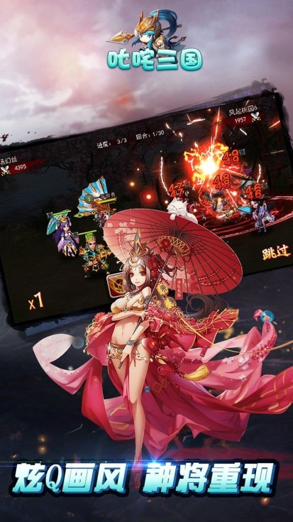 叱咤三国正版手游