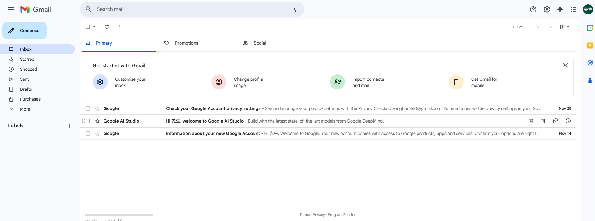 gmail邮箱登录入口网页版