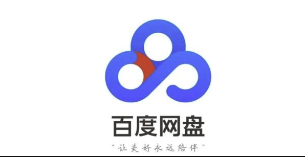 手机百度网盘登录入口-手机app百度网盘网页版登录入口地址