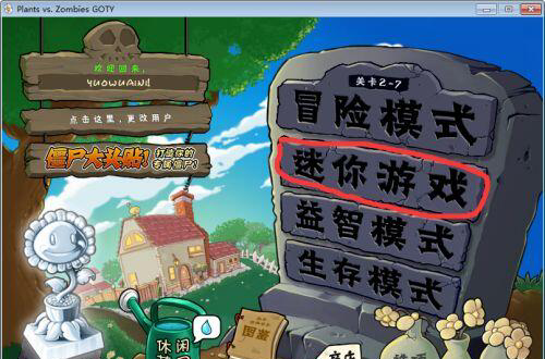 植物大战僵尸网页版点击即玩-植物大战僵尸网页版点击即玩在线玩