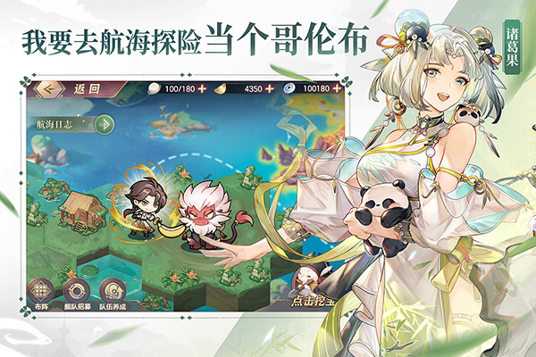 三国志幻想大陆最新版