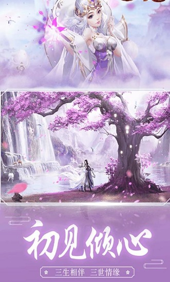 桃花枕上情西瓜手游