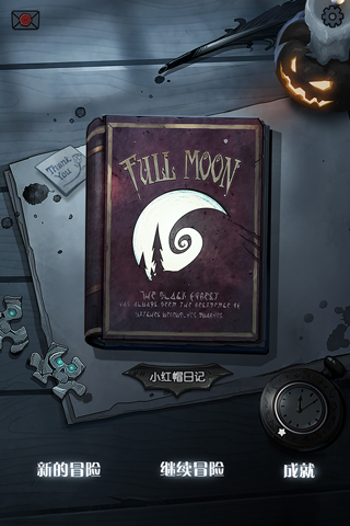 月圆之夜九游版