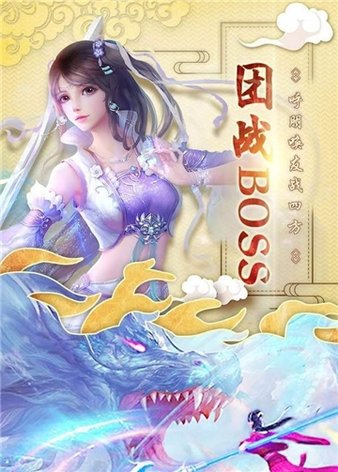 少年豪云录手游