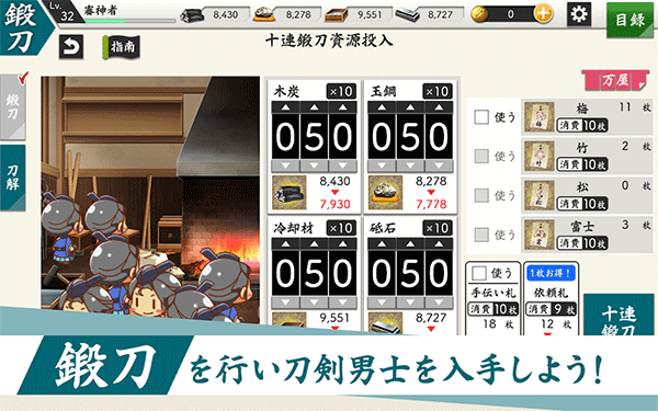 刀剑乱舞网易版本