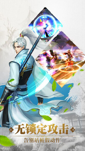 妖上蜀山官方版