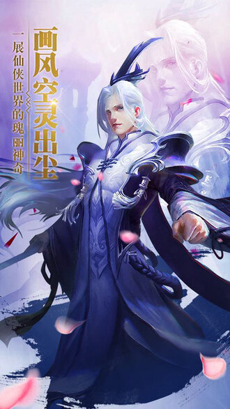 妖上蜀山官方版