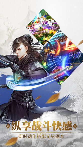 妖上蜀山官方版