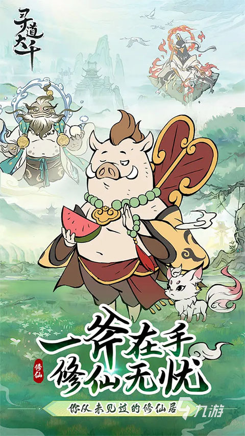 砍树修仙游戏下载合集 2026好玩的砍树休闲游戏大盘点