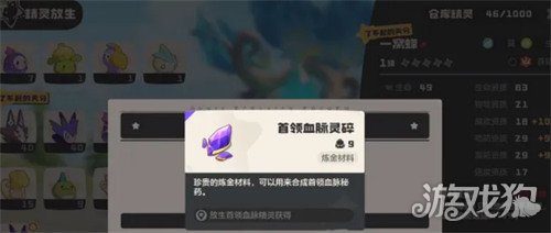 洛克王国世界血脉有什么用2