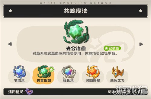 洛克王国世界血脉有什么用5