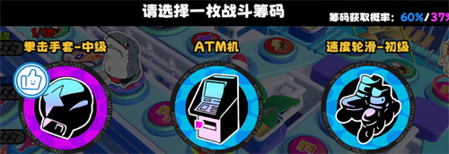 吉星派对筹码怎么获得5