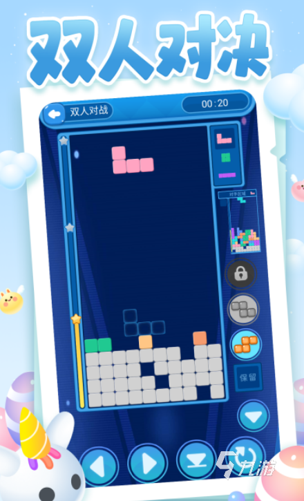俄罗斯方块经典版免费推荐2026 值得一玩的俄罗斯方块游戏大全