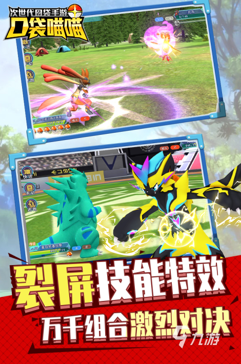 受欢迎的神奇宝贝游戏大全2026 好玩的神奇宝贝游戏前五