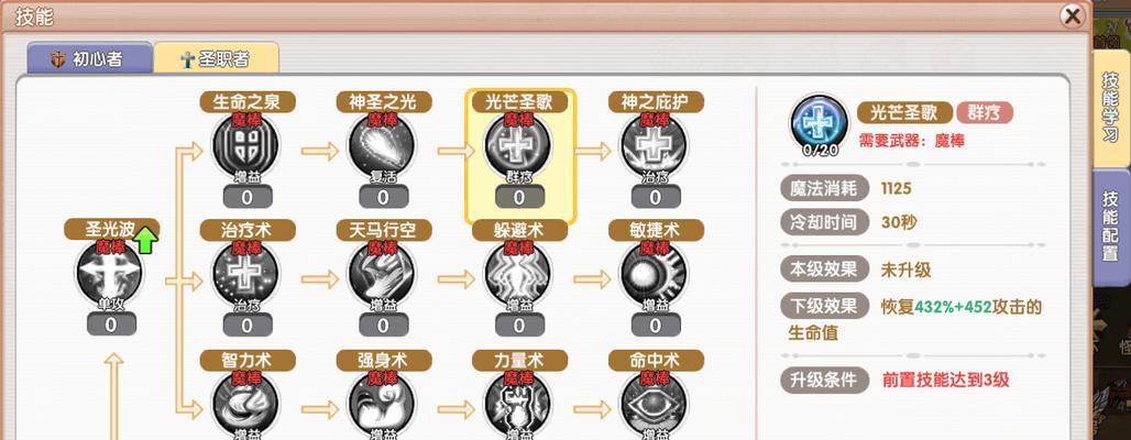 魔兽世界术士技能加点攻略（掌握术士技能加点的关键策略与技巧）-第2张图片-