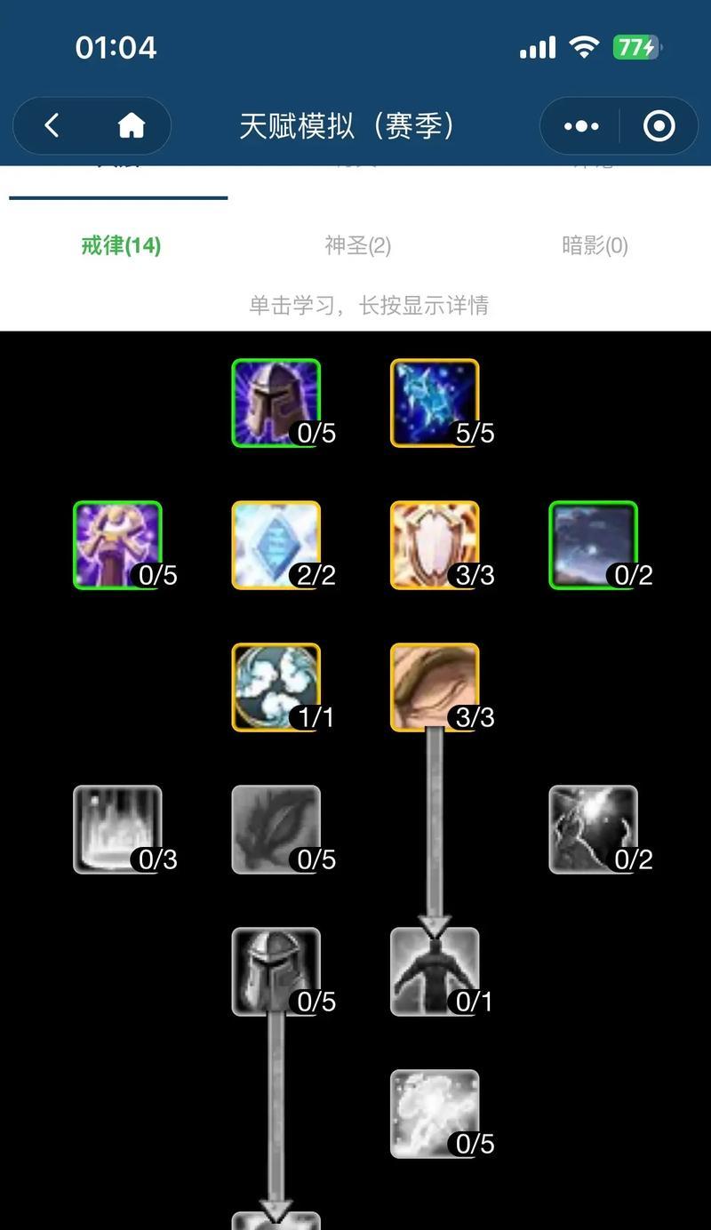 魔兽世界术士技能加点攻略（掌握术士技能加点的关键策略与技巧）-第3张图片-