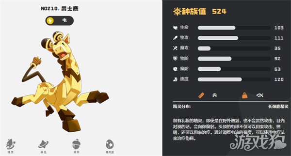 洛克王国世界踩影蓄电队怎么玩2