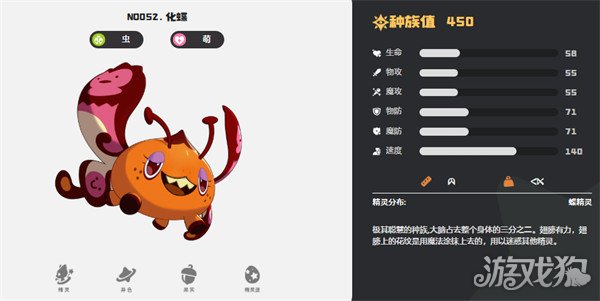 洛克王国世界踩影蓄电队怎么玩4