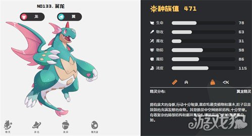 洛克王国世界风起迅捷翼王队怎么玩3