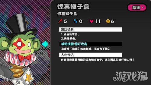 吉星派对幽魂暗巷怎么玩4