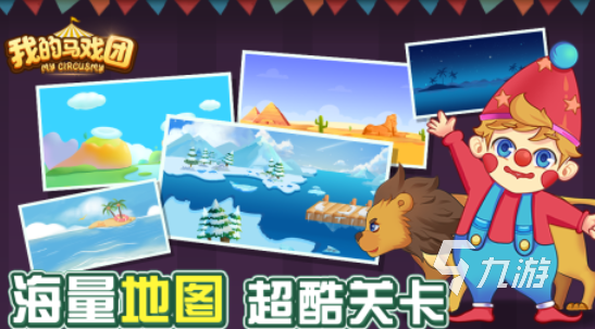 流行的小丑游戏前五名 免费的小丑游戏下载2026