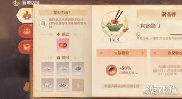 无限暖暖火锅店活动怎么玩1