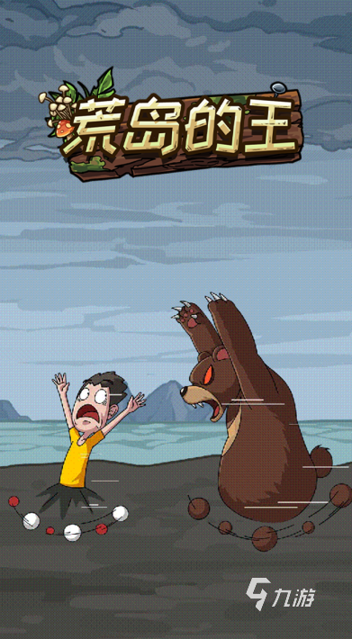 刺激的荒岛求生游戏大全2026 免费的荒岛求生游戏合集