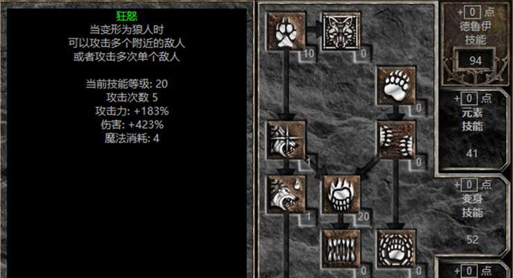 海贼王巫婆技能加点攻略（技能加点攻略解密，让你的巫婆更强大）-第3张图片-