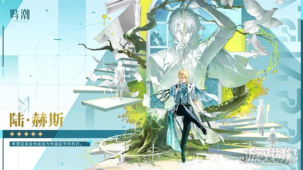 鸣潮陆赫斯值得抽吗1