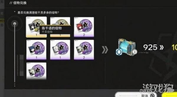 明日方舟终末地干员信物多了怎么办1