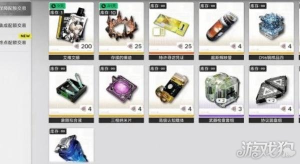 明日方舟终末地干员信物多了怎么办3