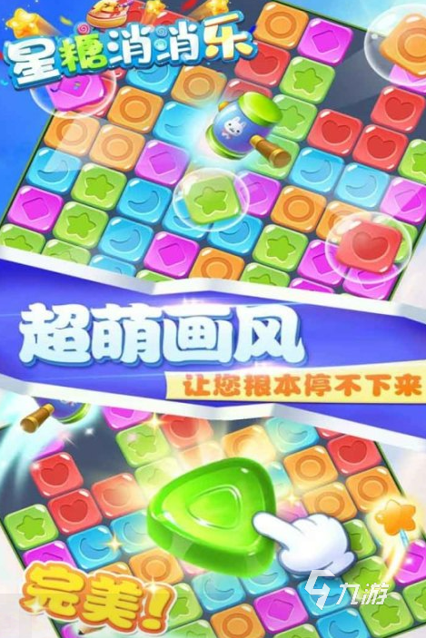 火热的消消乐游戏前五2025 好玩的消消乐游戏大全