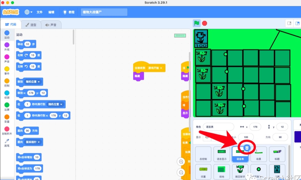 Scratch下载安装官网_编程软件Scratch Desktop免费版下载