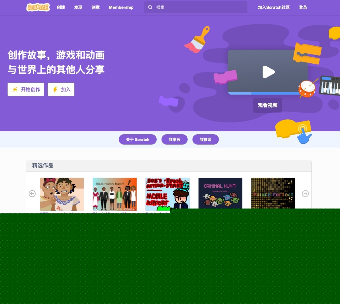 Scratch吐形化编程学习_Scratch Programming Language在线练习
