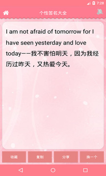 个性签名大全 2