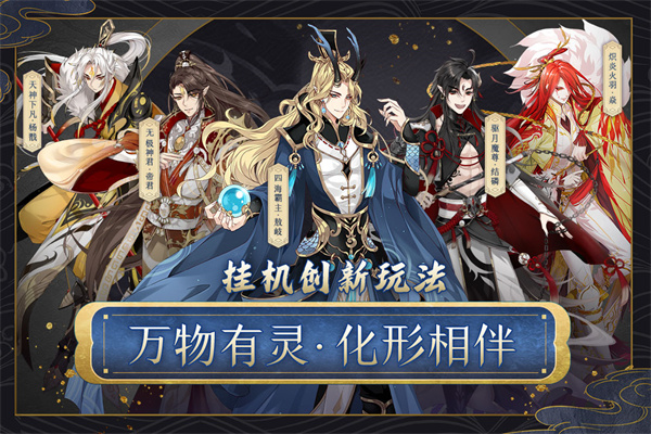 河图仙尘决手游