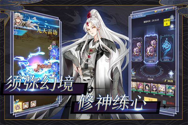 河图仙尘决手游