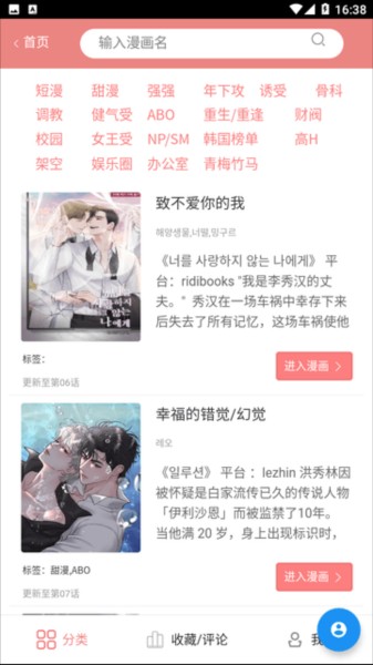 一耽女孩怎么用3