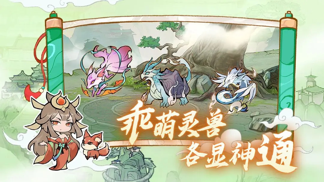 弑神斩仙最新版