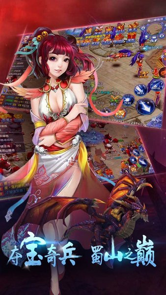 刀剑诛魔录手机版