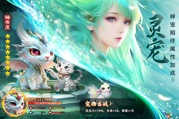 仙圣奇缘官方正版游戏