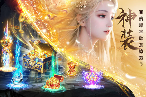 仙圣奇缘官方正版游戏