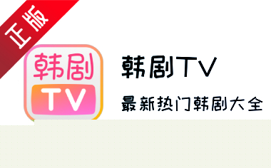 韩剧tv韩小圈在线观看