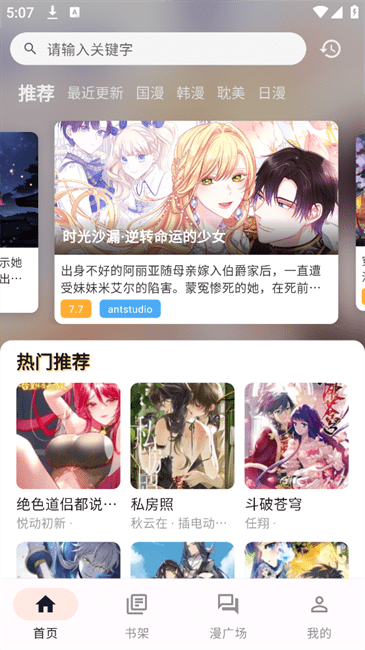 喵趣漫画官方下载入口在哪？喵趣漫画下载（含安装步骤）