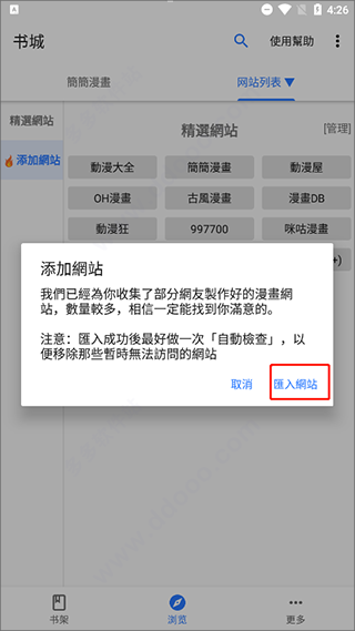 全是漫画官网最新版下载