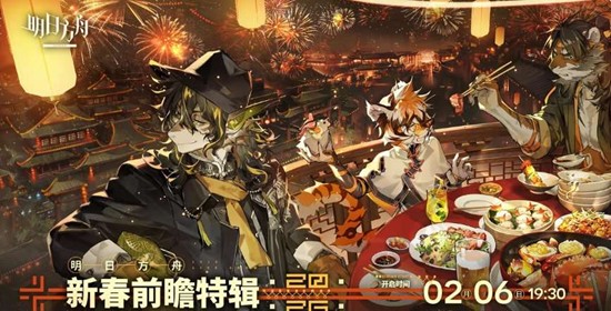 明日方舟槐天裴春节上线分析 福瑞干员抵制原因