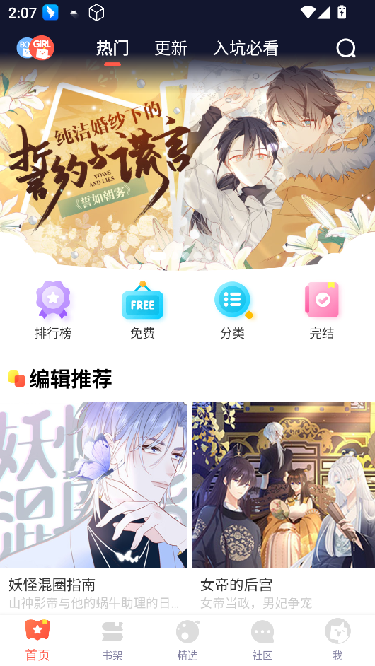 茄子漫画下载-茄子漫画免费版下载v5.2.44