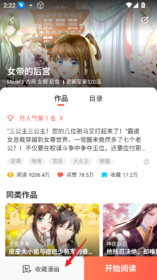 茄子漫画下载-茄子漫画免费版下载v5.2.44